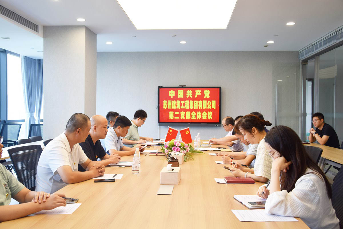 中共bob官方网站登录入口(中国)官方网站第二支部委员会召开换届选举和发展党员会议